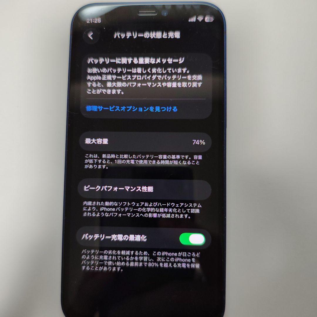 Apple iPhone 12 mimi バッテリー74％ ブルー