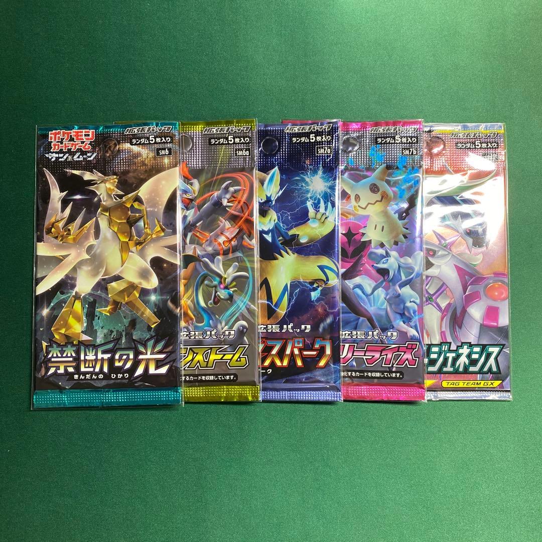 ポケモンカード　未開封パック　絶版　まとめ売り