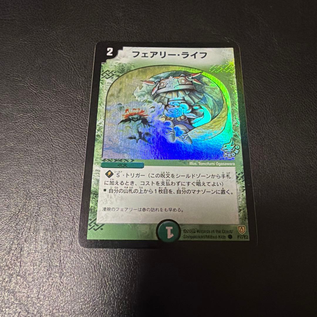 デュエル・マスターズ　フェアリーライフ　プロモ