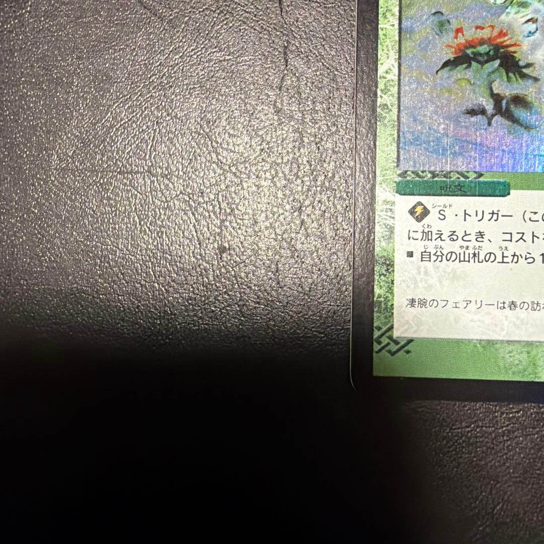 デュエル・マスターズ　フェアリーライフ　プロモ