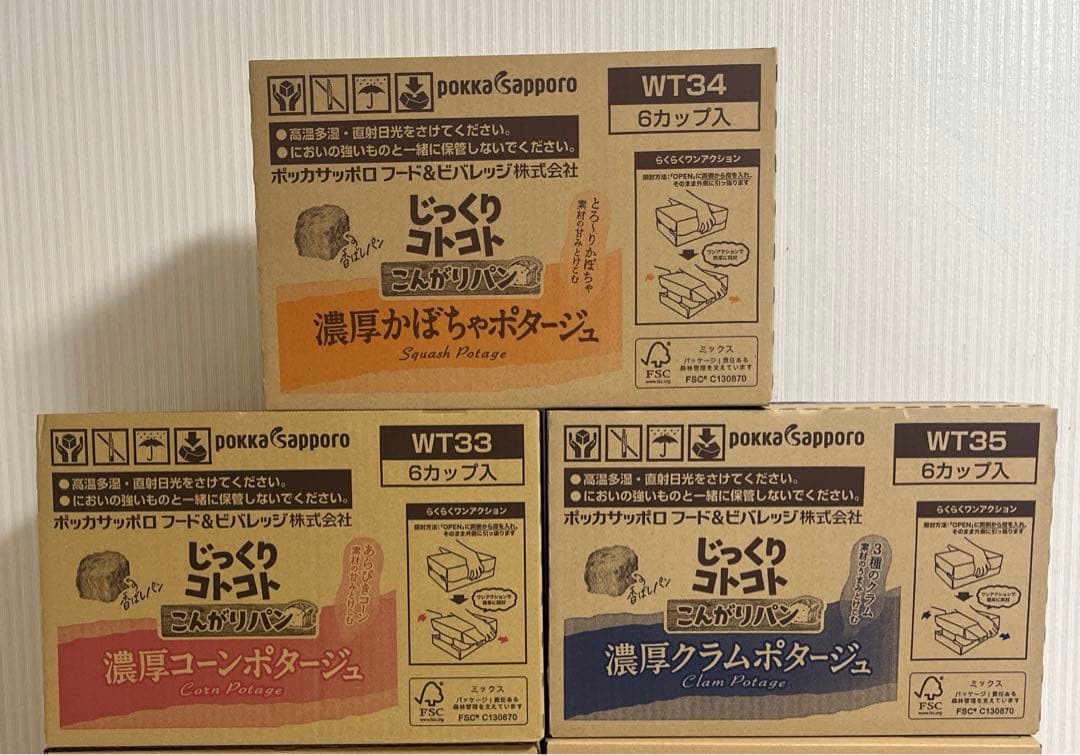 じっくりコトコト こんがりパン コーン/かぼちゃ/クラムポタージュ　66個セット