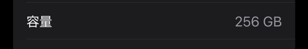 iPhone12 mini 256GB バッテリー最大容量74% おまけつ付き