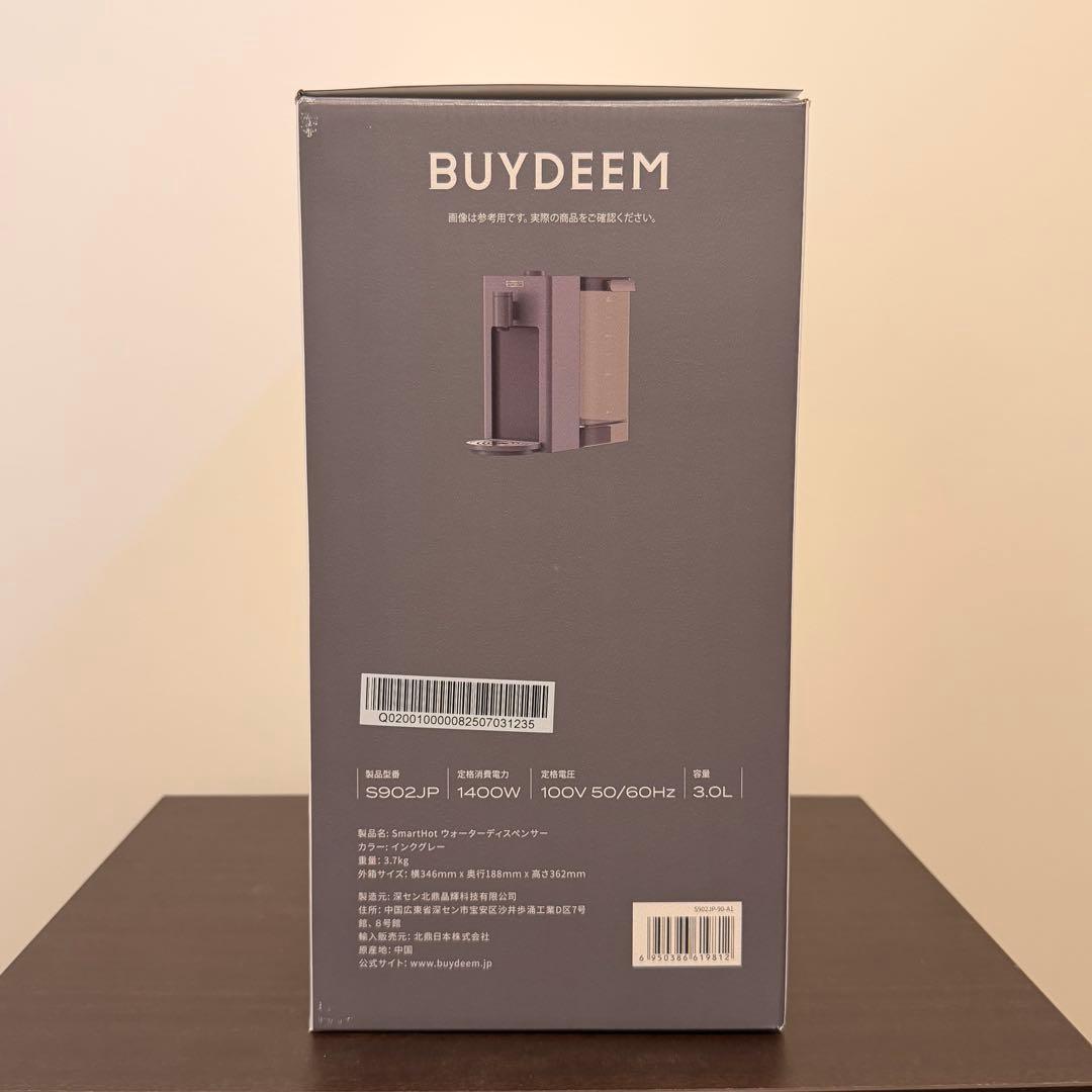 【美品】BUYDEEM スマートホットウォーターディスペンサー