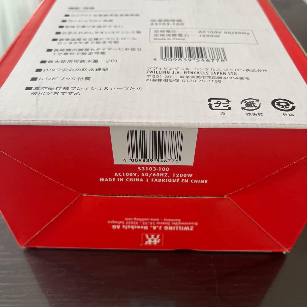 ZWILLING ツヴィリング SOUS-VIDE-STICK 低温調理器