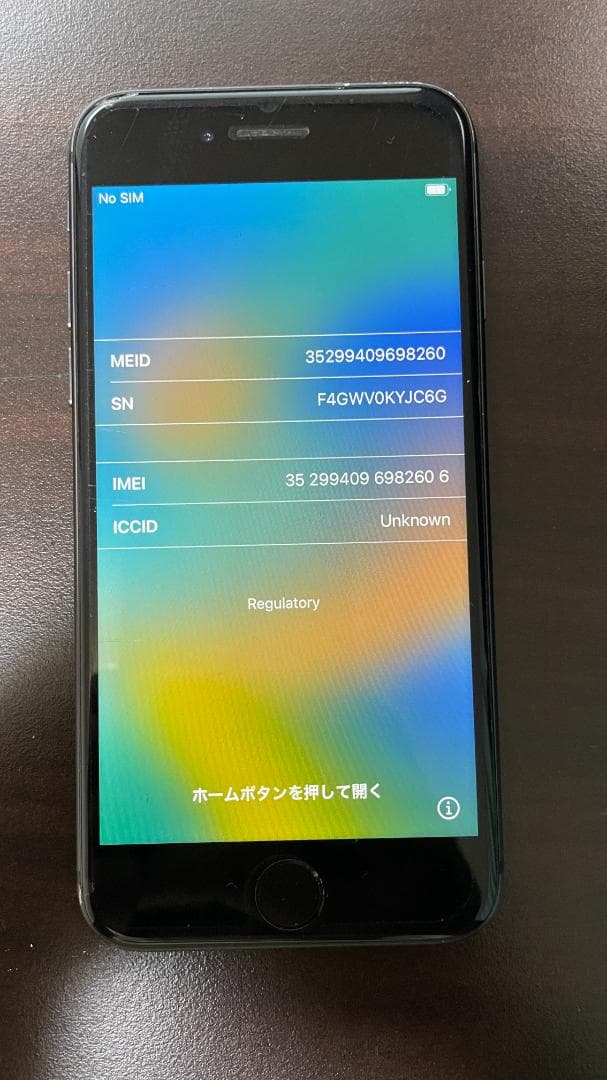 iPhone 8 スペースグレイ 64GBモデル
