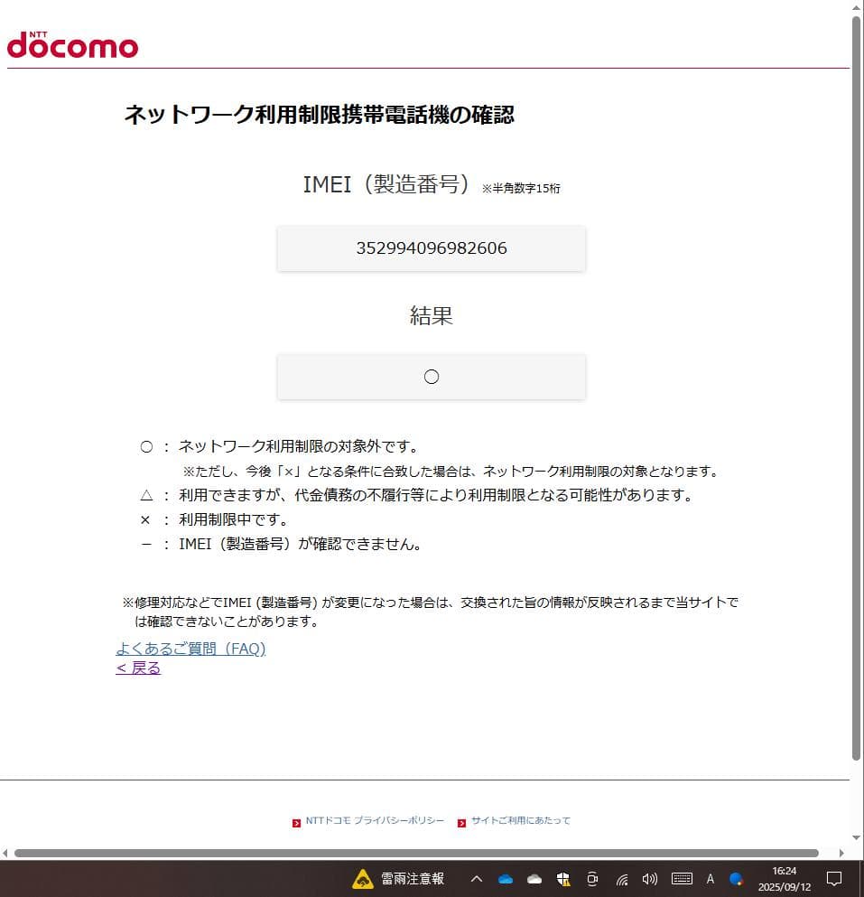 iPhone 8 スペースグレイ 64GBモデル