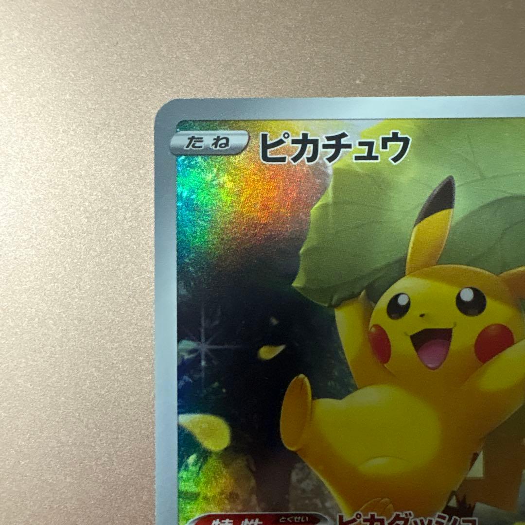 ピカチュウ AR S12a VSTARユニバース 205/172 ポケモンカード