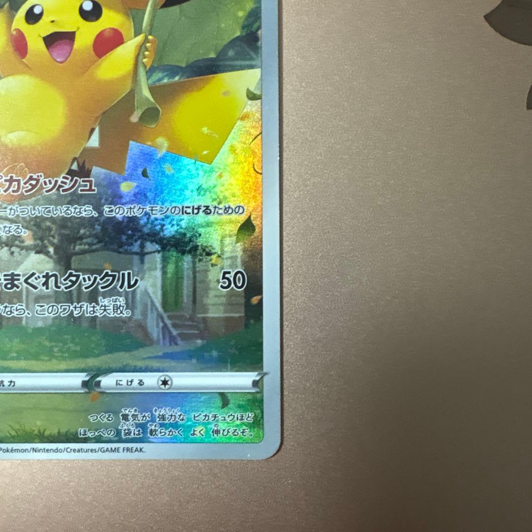 ピカチュウ AR S12a VSTARユニバース 205/172 ポケモンカード