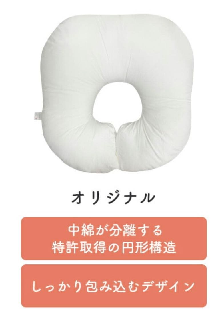 ロトトクッション　吐き戻し防止　ベビー用クッション