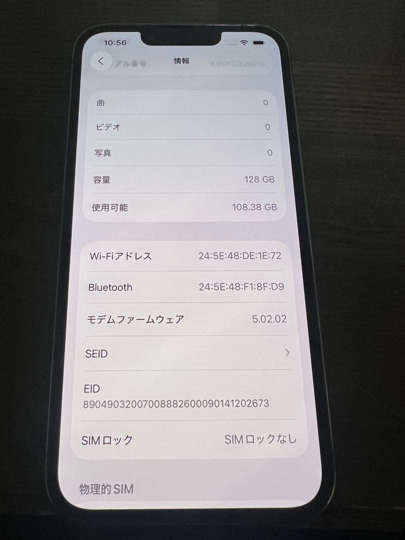 新品同様IPhone 13 Pro 128GB 本体