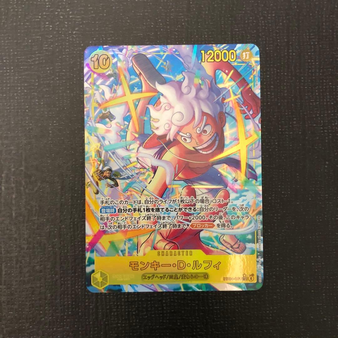 ワンピースカード　黄　ルフィ　シークレットパラレル　2枚セット