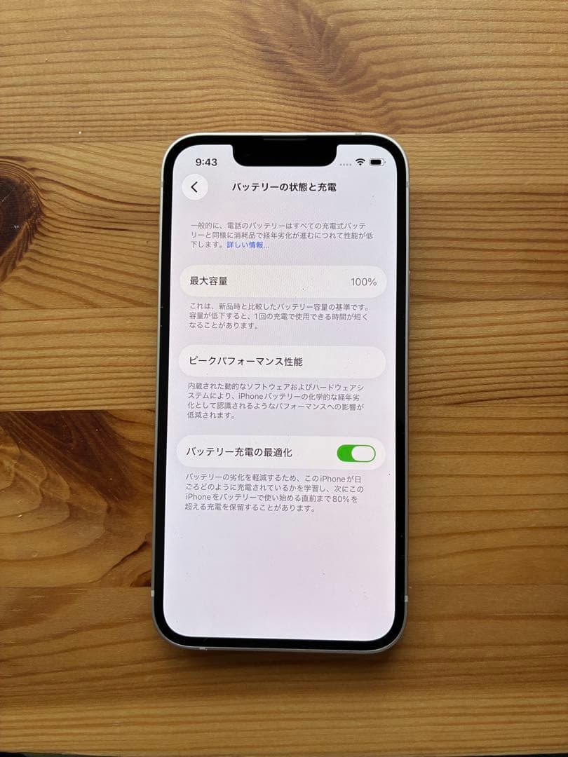 【新品】iPhone 13 mini