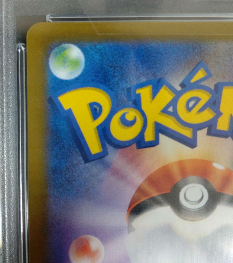 【PSA10 】ブラッキー　マスターボールミラー092/187