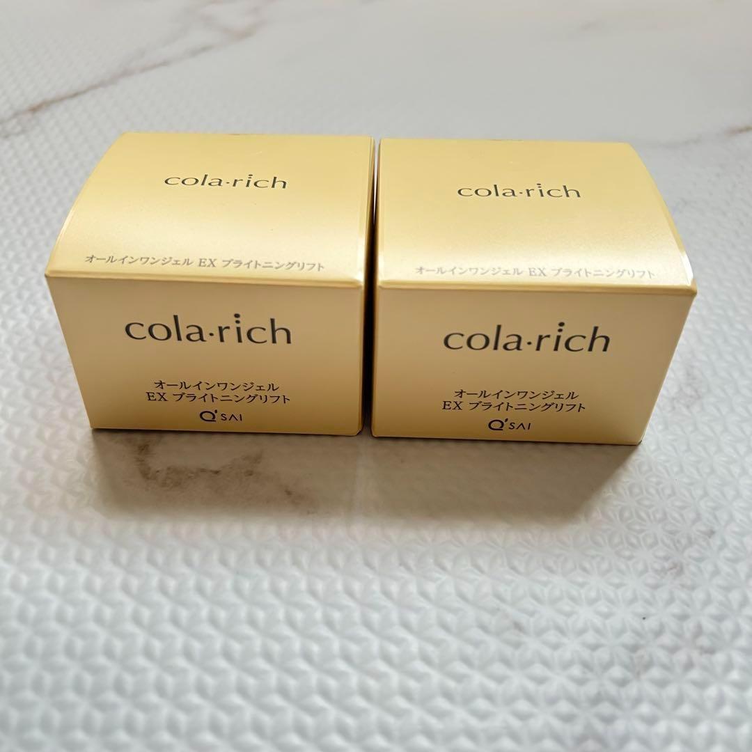 コラリッチEX ブライトニングリフトジェル 55g 2個