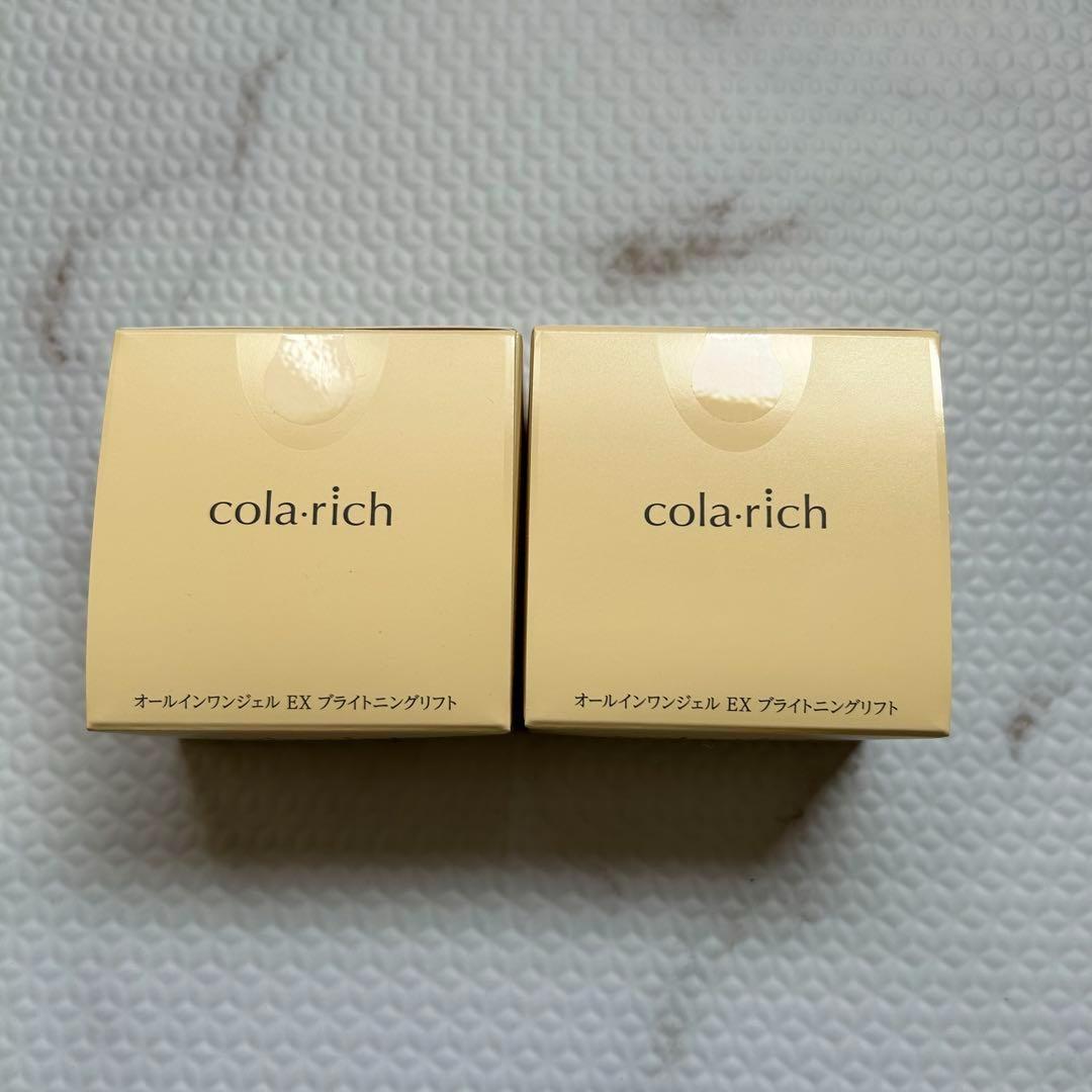 コラリッチEX ブライトニングリフトジェル 55g 2個