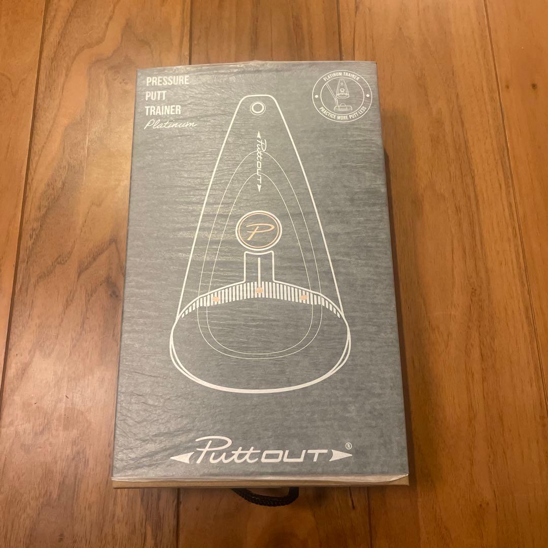 パットアウト　限定モデル　プラチナム