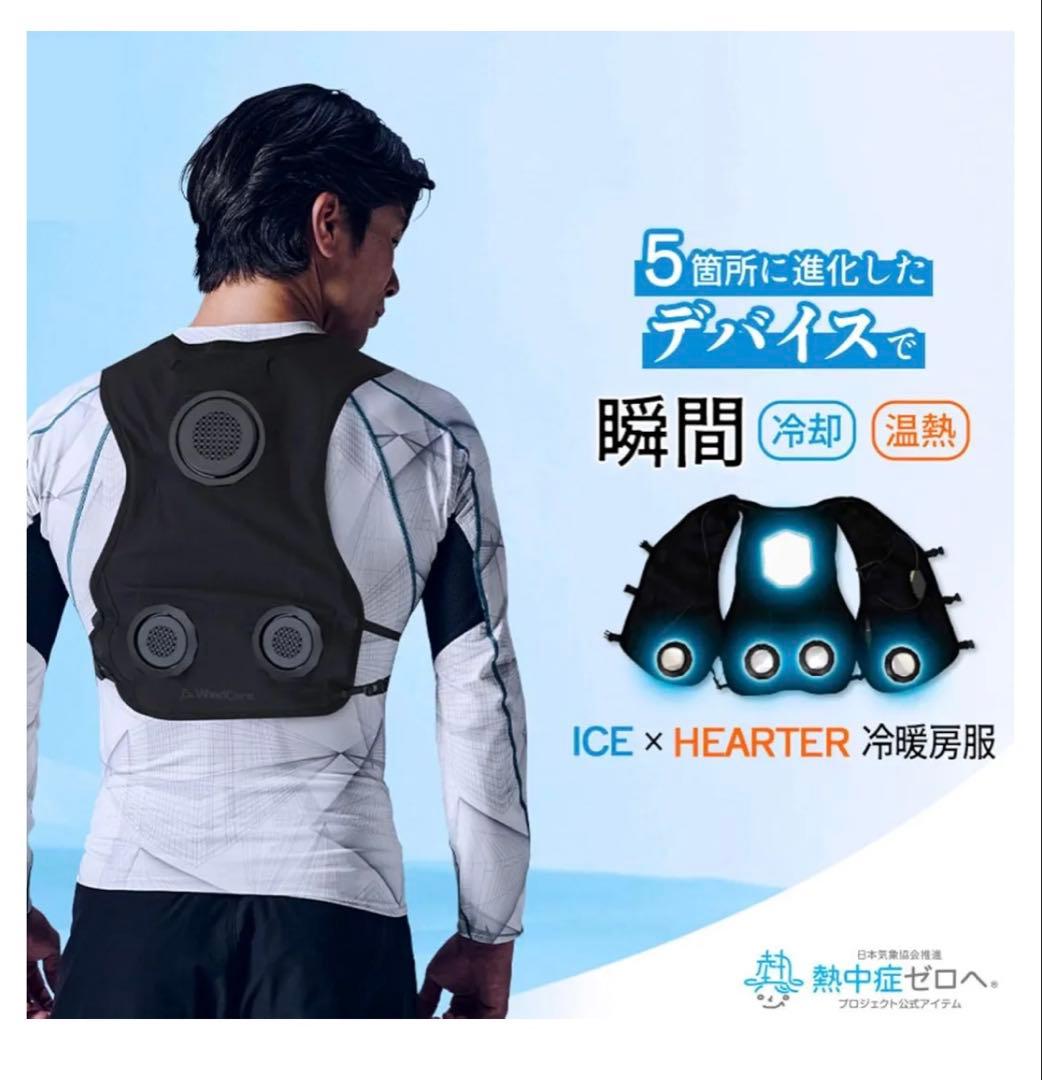 最新2025 ワークマン ペルチェベスト　新品未使用品