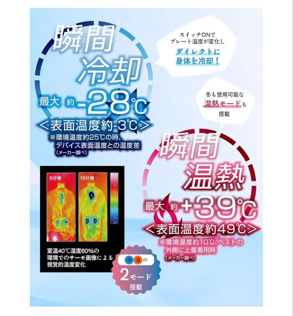 最新2025 ワークマン ペルチェベスト　新品未使用品