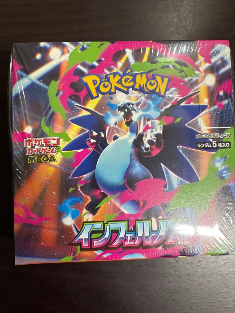 ポケモンカード　インフェルノX 1box