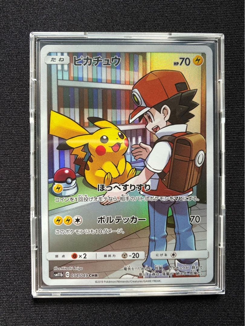 ピカチュウ【CHR】{054/049} [sm11b] ドリームリーグ