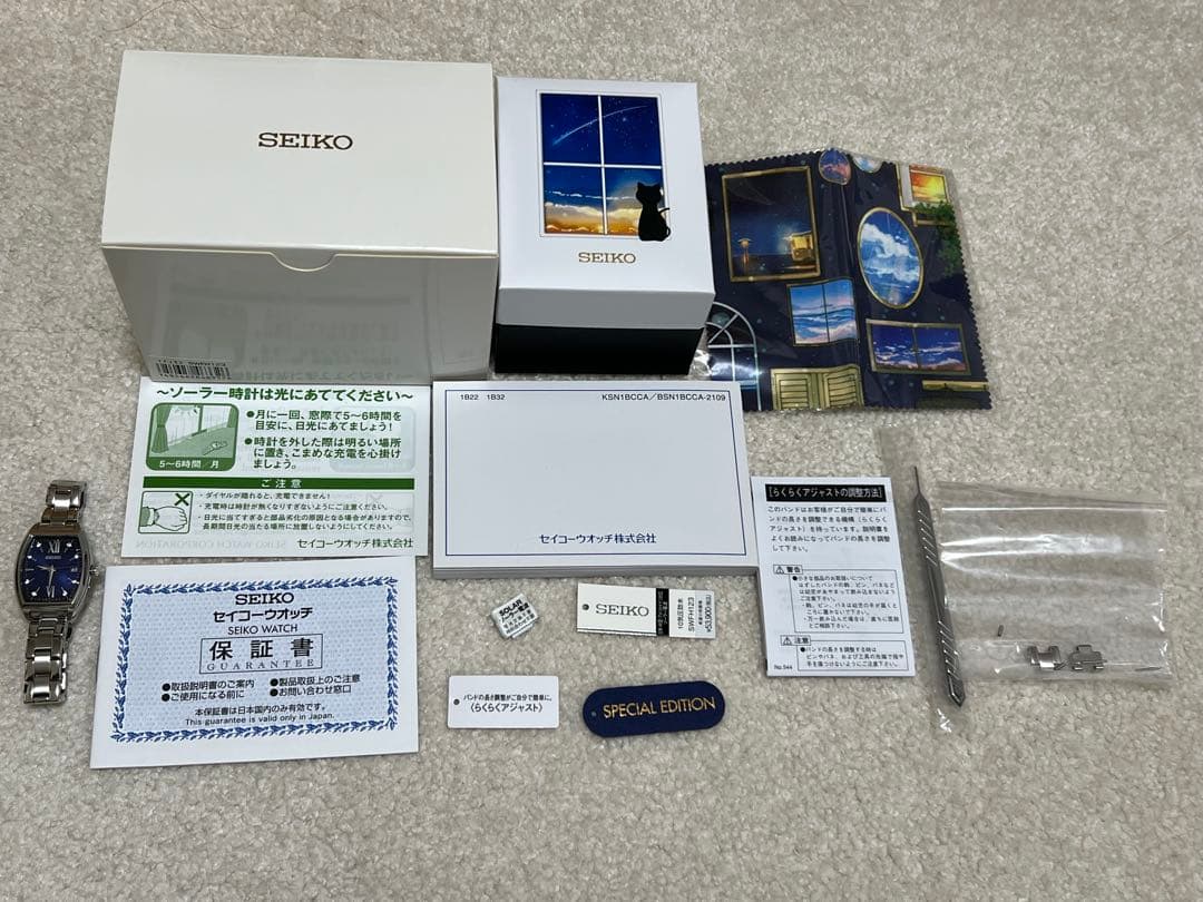 SEIKO セレクション SWFH123 Special Edition