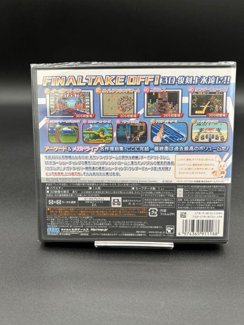 【新品未開封 】Nintendo 3DS セガ3D復刻アーカイブス3