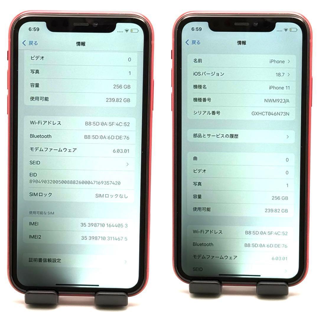 【美品】iPhone 11 レッド 本体 256GB