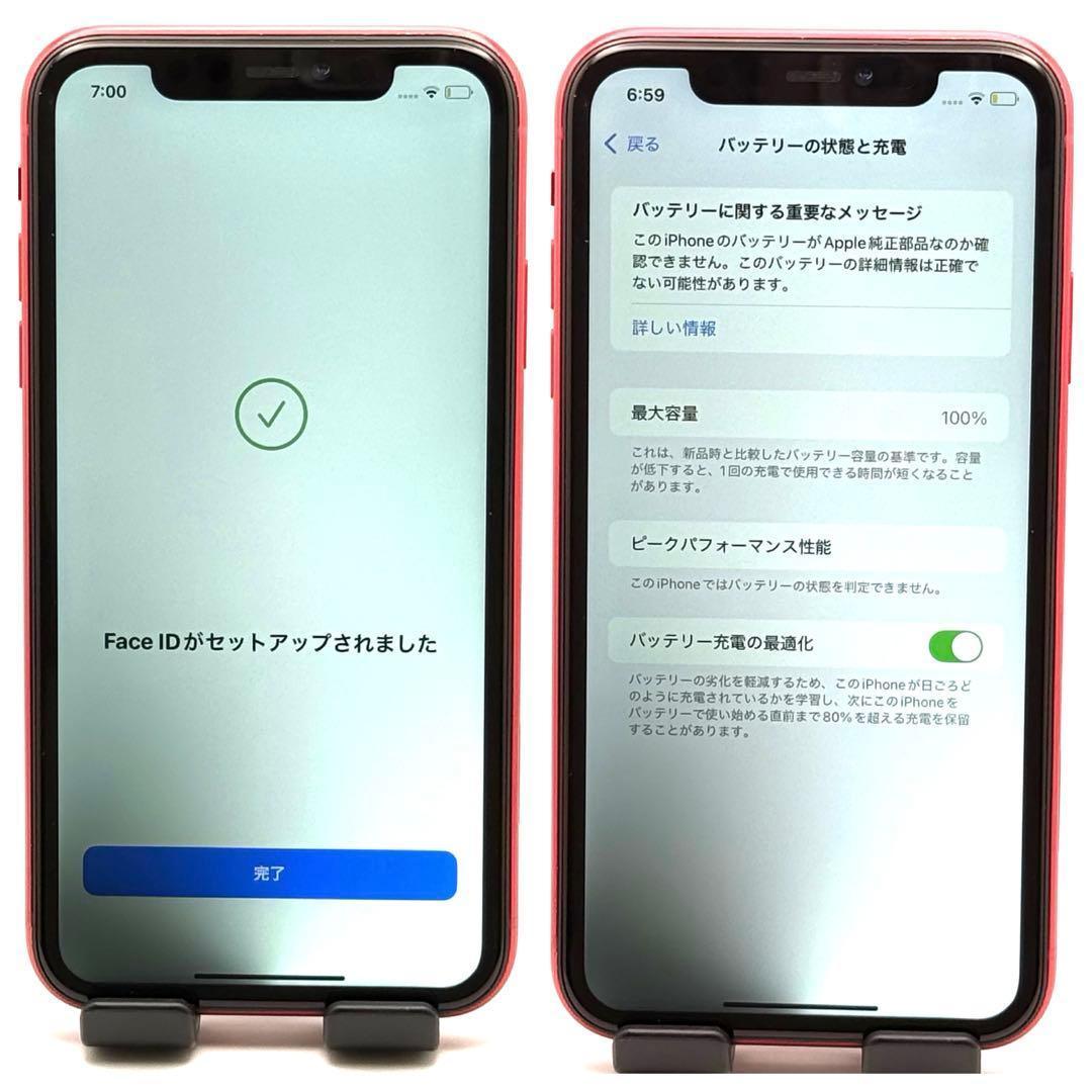 【美品】iPhone 11 レッド 本体 256GB