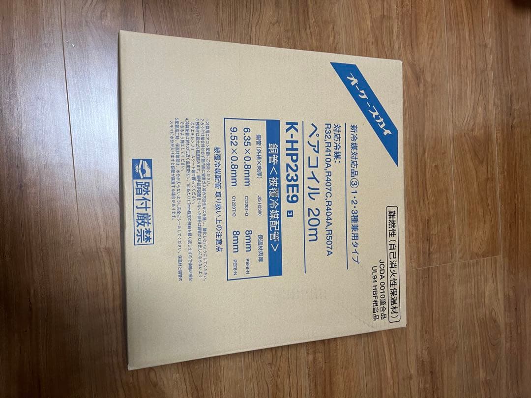 K-HP23E9 ペアコイル 20m ×2 計40メートル