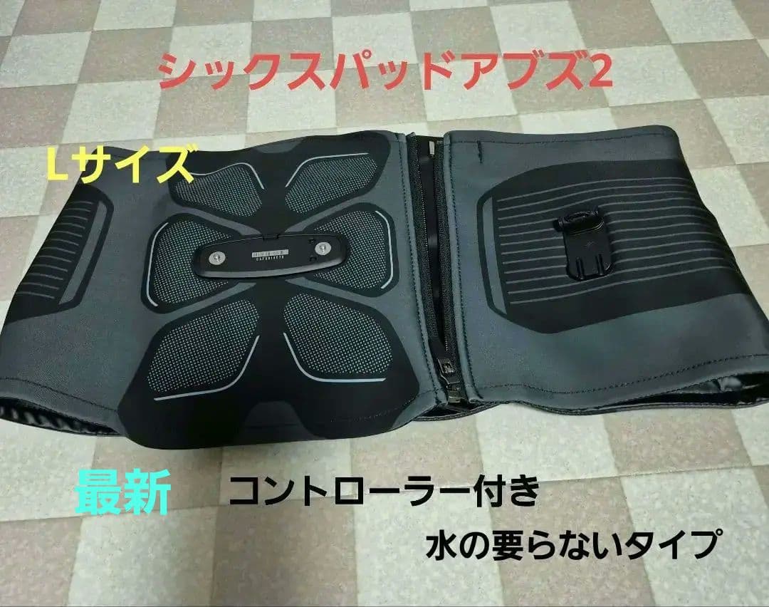 シックスパッド アブズ2 最新 エントリーモデル