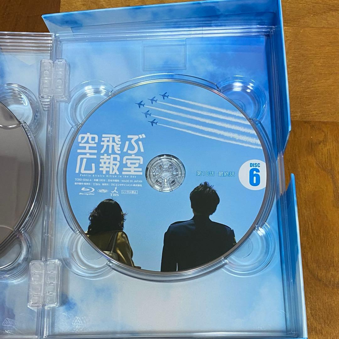 空飛ぶ広報室 Blu-ray BOX 7枚組