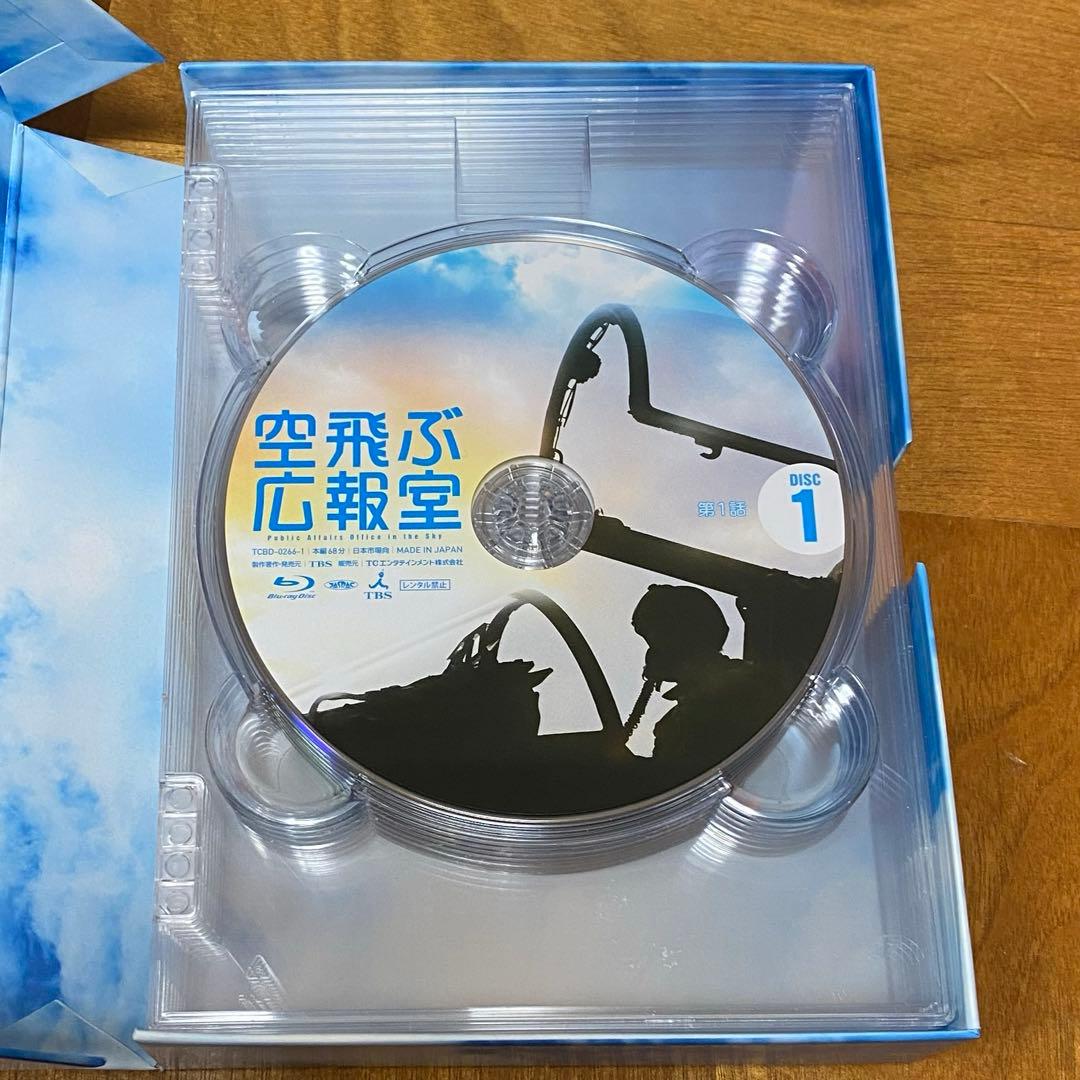 空飛ぶ広報室 Blu-ray BOX 7枚組