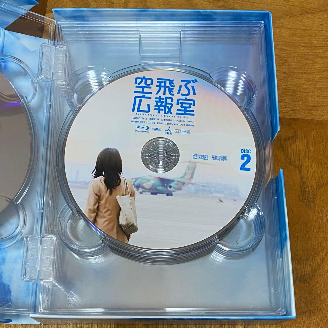 空飛ぶ広報室 Blu-ray BOX 7枚組