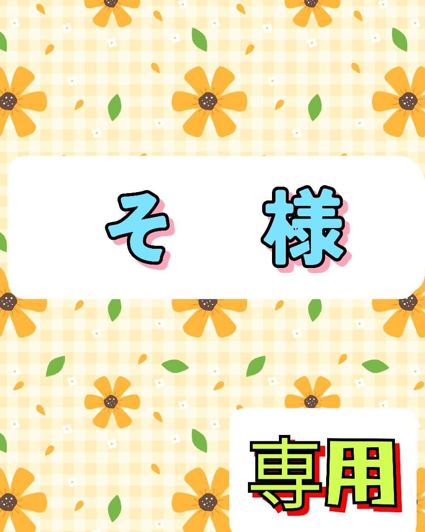 【そ　様】専用　干し芋　きのこ入り乾燥野菜