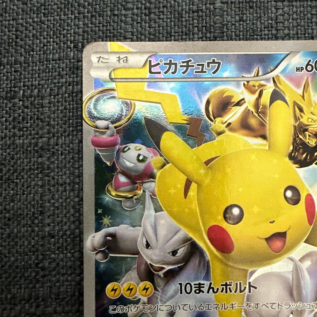 タ*ん様 ピカチュウ：バトルフェスタ2015 PROMO XYシリーズプロモーシ