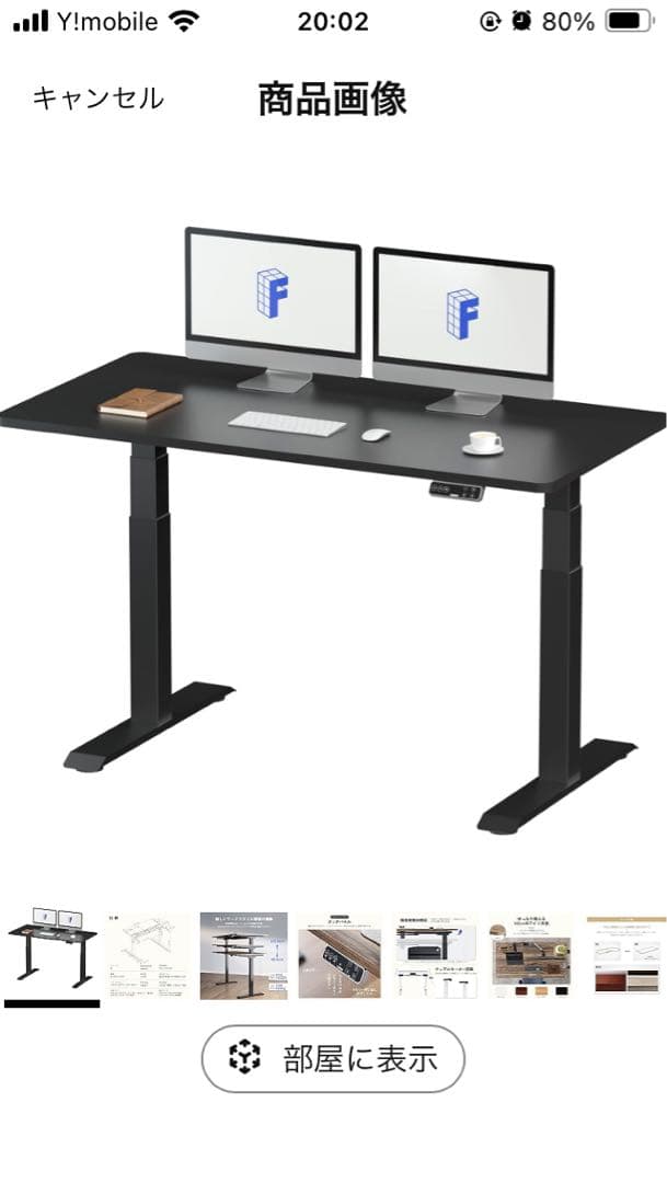 FLEXISPOT 電動式昇降デスク 天板なしE7B（ブラック）未開封