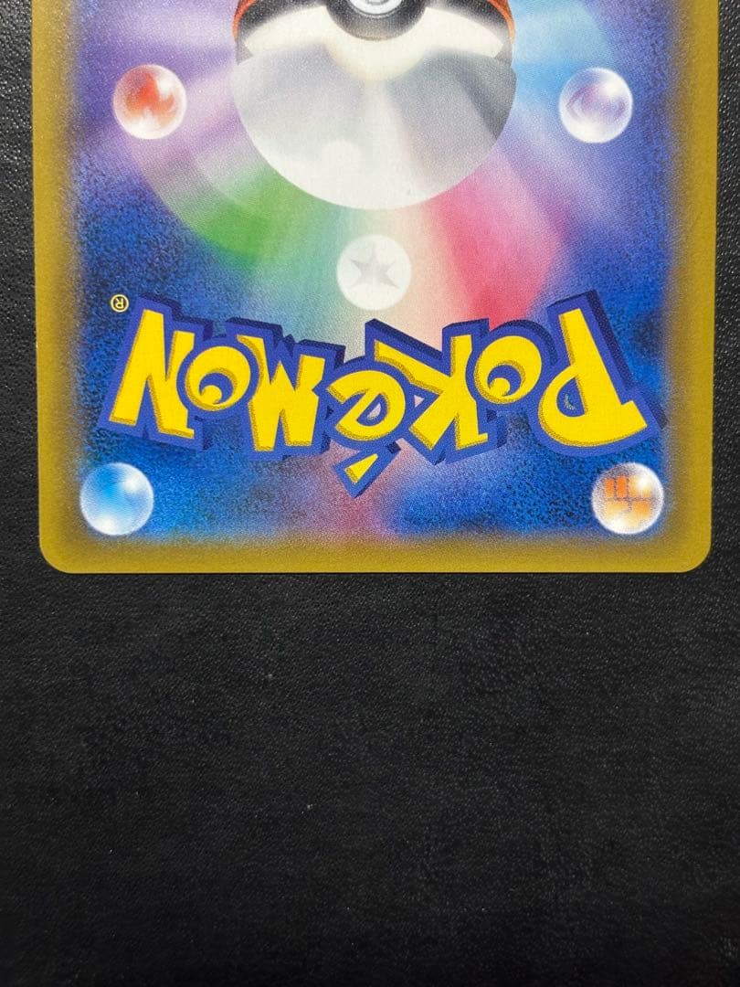 ポケモンカード　コイキング＆ホエルオーGX SA 1枚