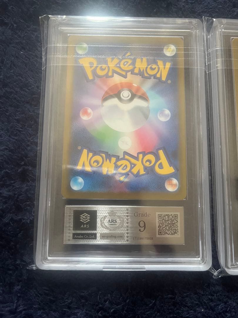 あ　カナリィ　ars鑑定10+