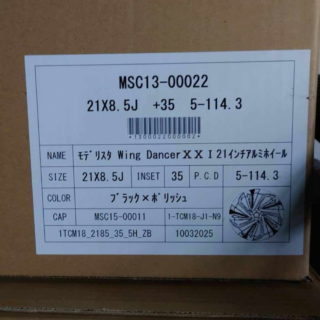 クラウンエステート 純正ホイール 新車外し　四つセット