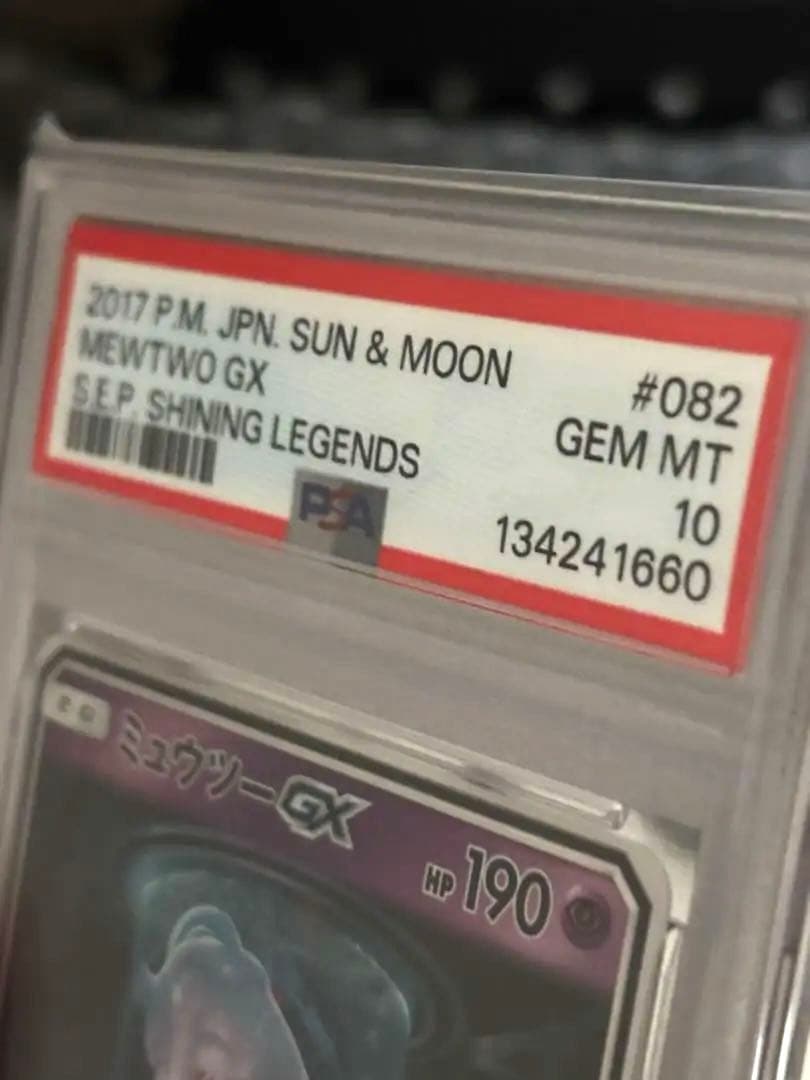 【PSA10 / 最高評価 / ミュウツーGX ☆ SM3+ 082/072】