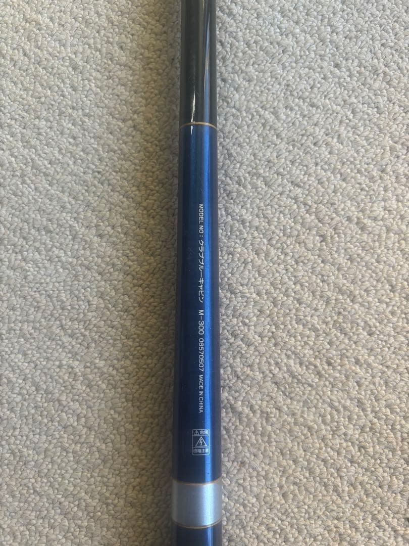 ダイワクラブブルーキャビンM300