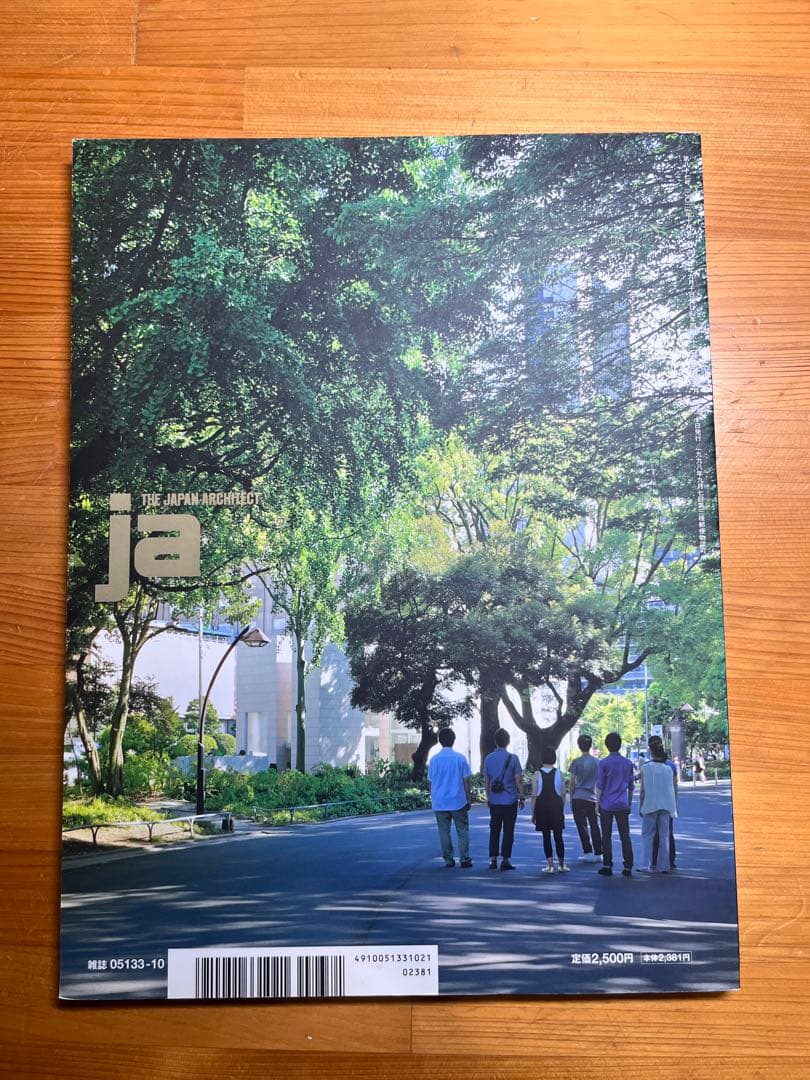 【絶版、美品】JA 乾久美子　作品集