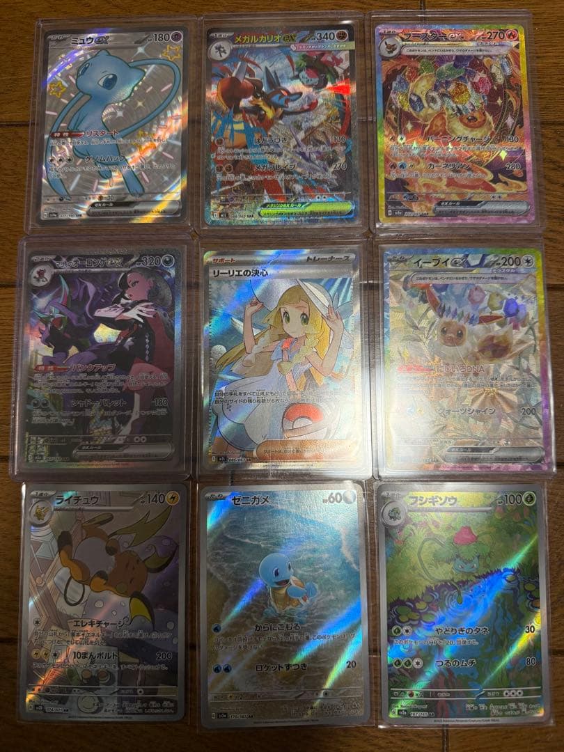 ポケモンカード　リーリエの決心SR メガルカリオex SAR など　まとめ売り