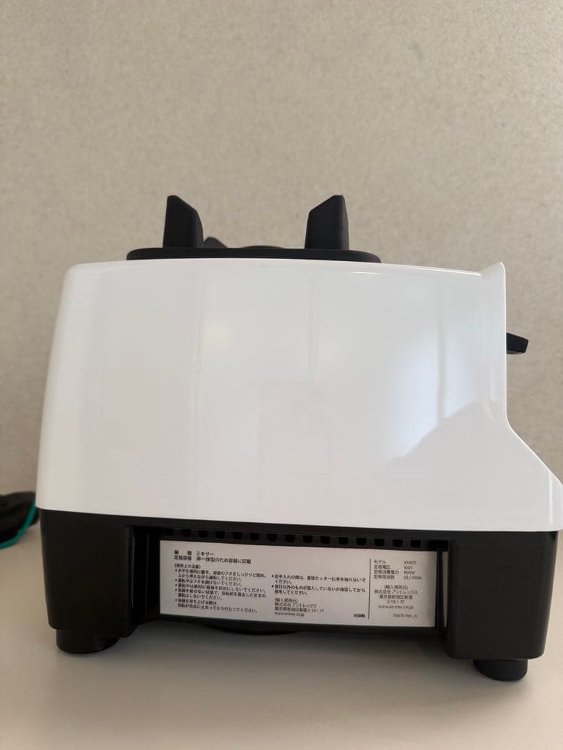 Vitamix Aspire ホワイト ブラック ブレンダー