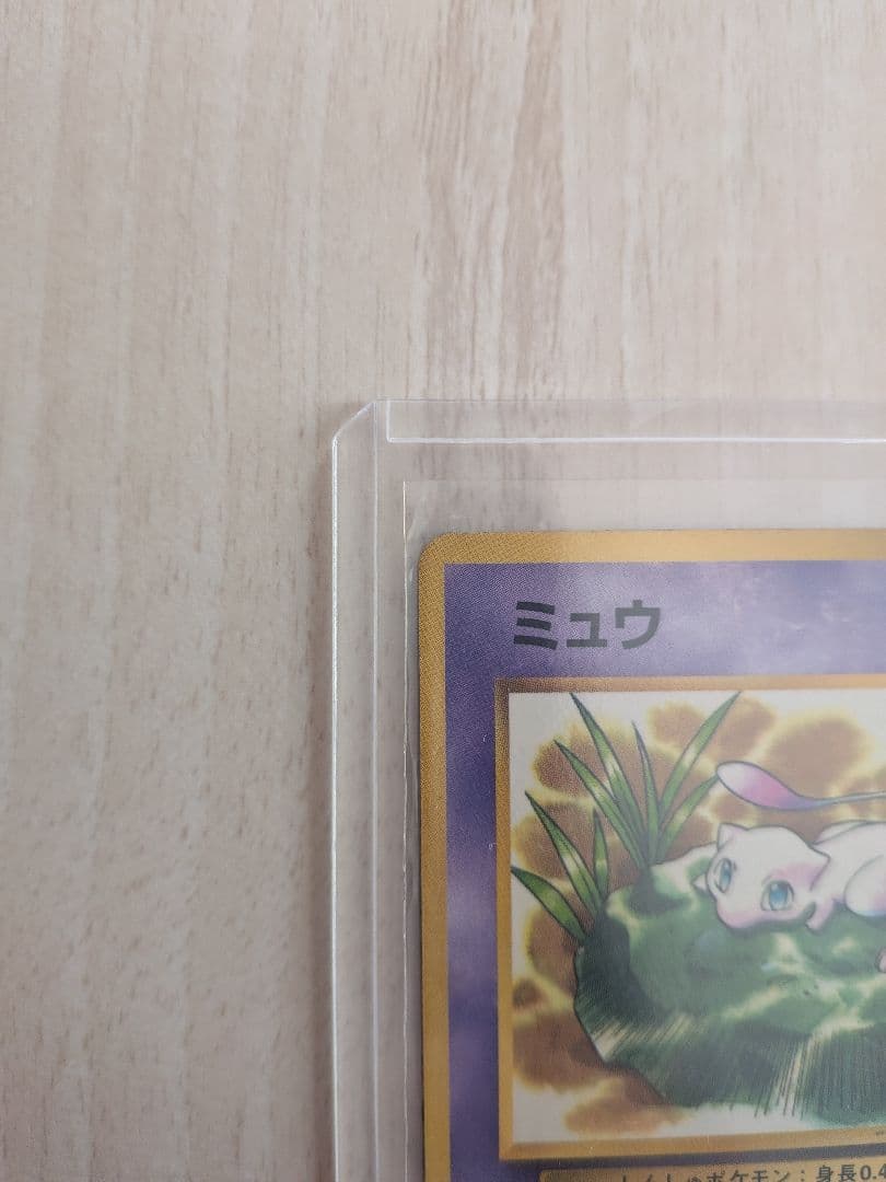 ミュウ HP40 トレーディングカード No.151　反あり