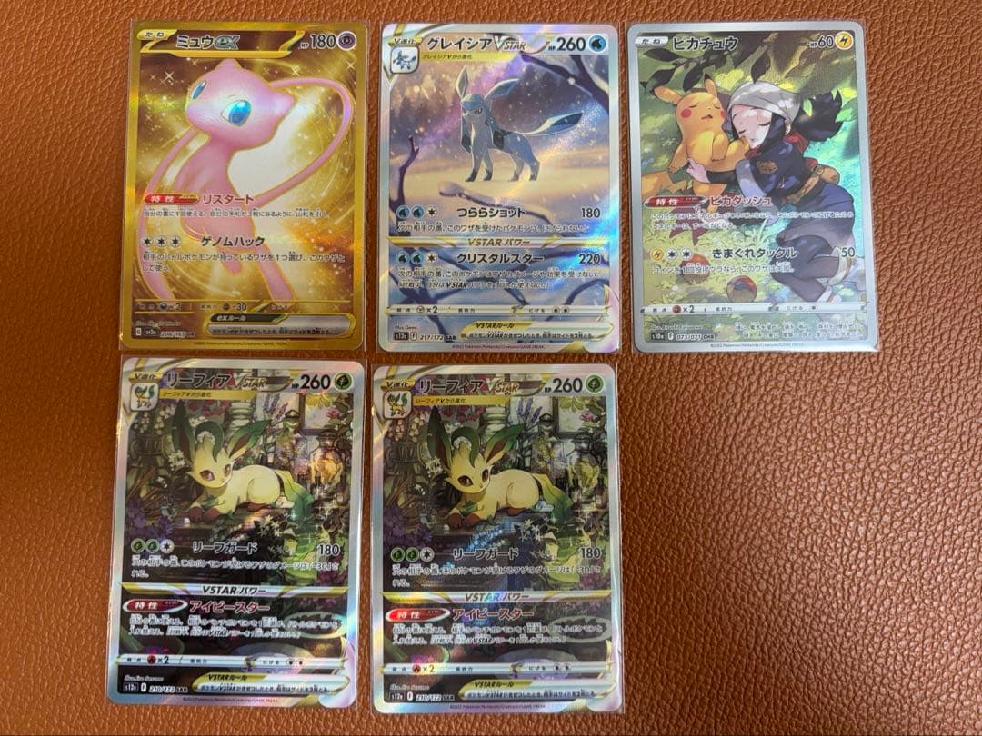 ミュウ ex ur、グレイシア vstar sarなど5枚セット