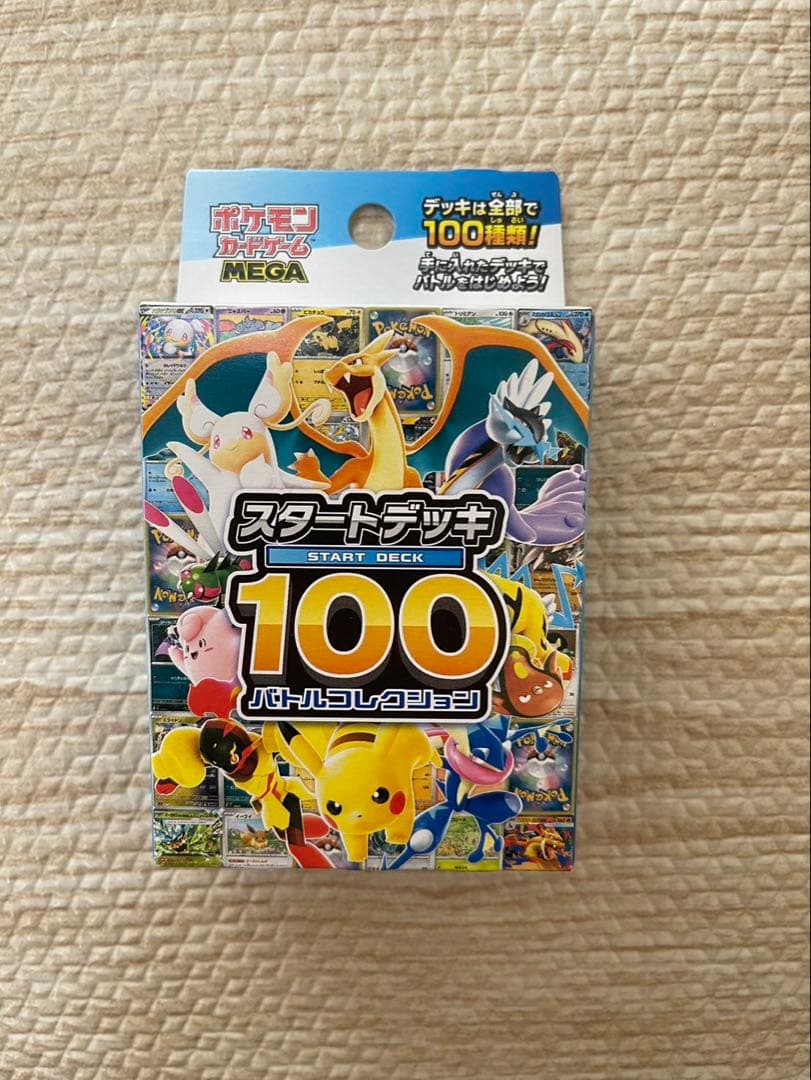 ホワイトフレアボックス　シュリンク付き スタートデッキ100バトルコレクション