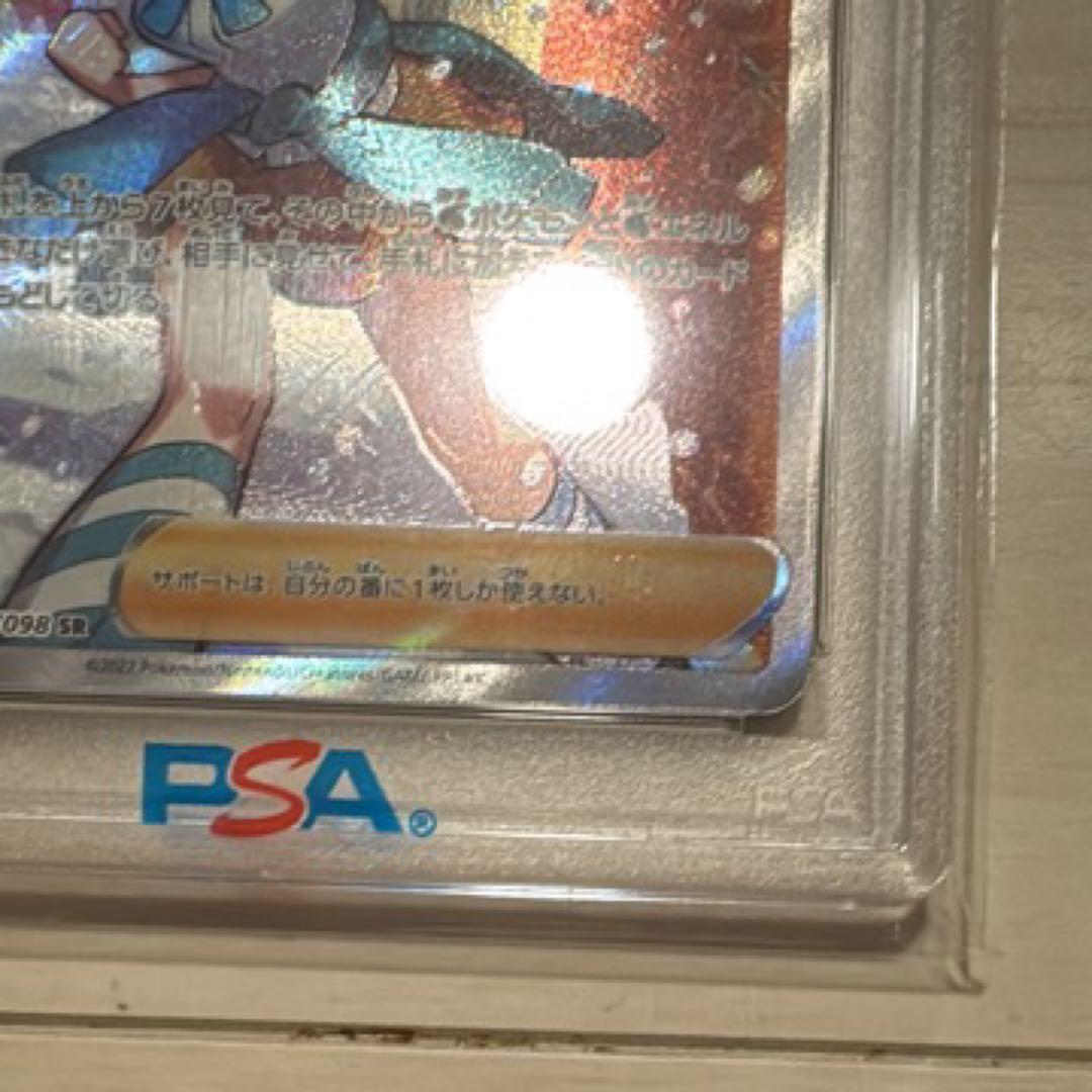 スズナ　SR PSA10