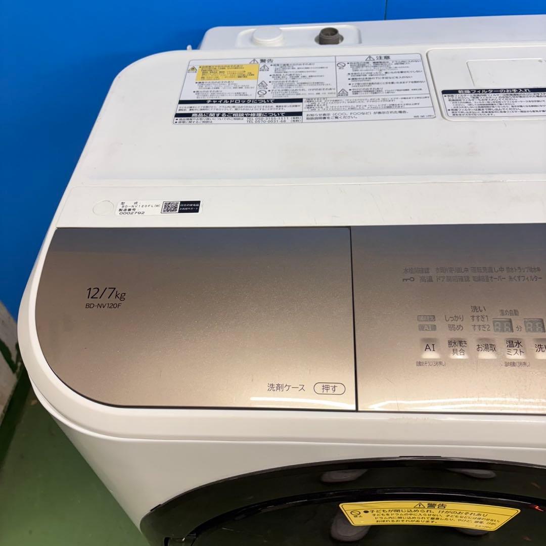 674 格安　日立　ドラム式洗濯機　大容量　乾燥付　12/7キロ　小型　単身