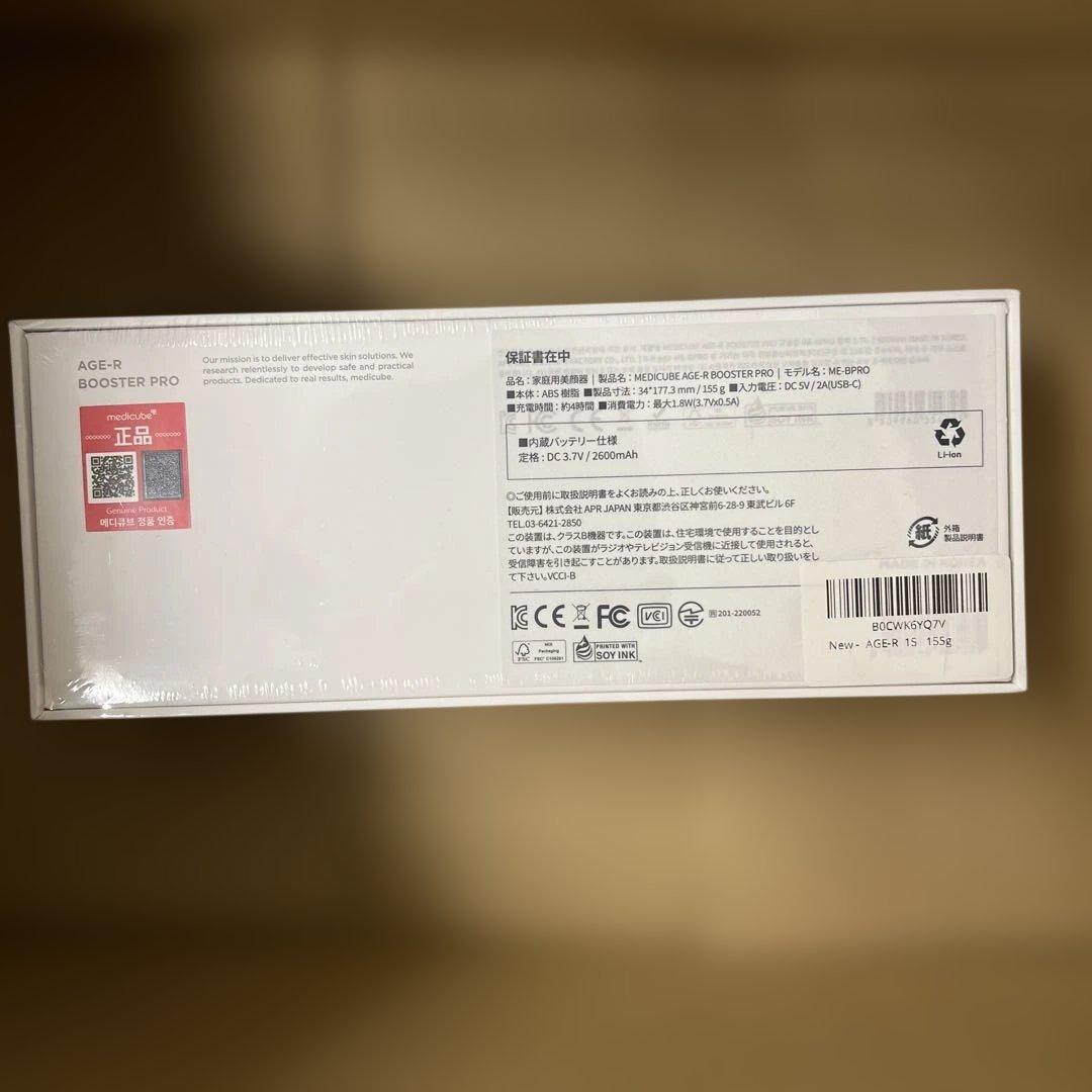 430 未開封メディキューブ AGE-Rブースタープロ ブラック